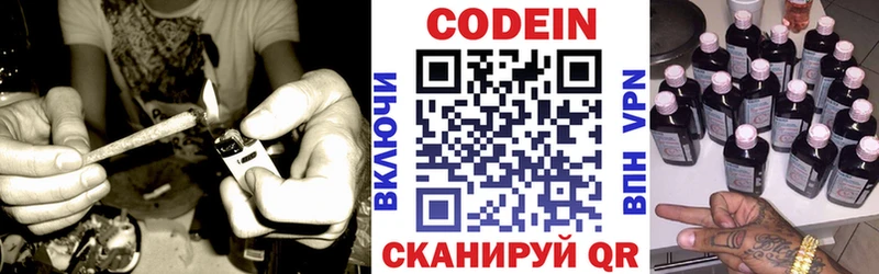 Кодеиновый сироп Lean напиток Lean (лин)  Верещагино 