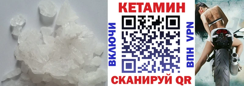 как найти   Верещагино  КЕТАМИН ketamine 