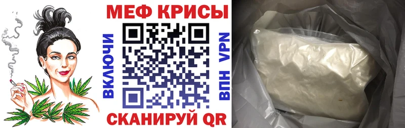 наркота  Верещагино  МЕФ кристаллы 
